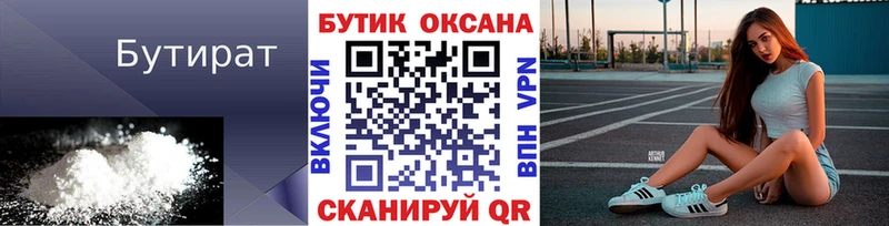 Бутират GHB  наркота  Тимашёвск 
