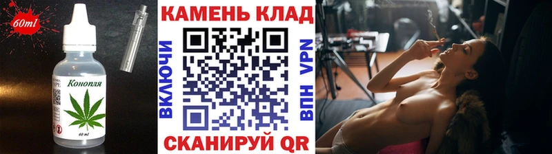 Cannafood конопля KRAKEN как зайти Тимашёвск закладки