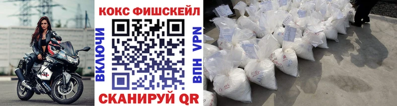 купить наркотики цена  Тимашёвск  КОКАИН FishScale 