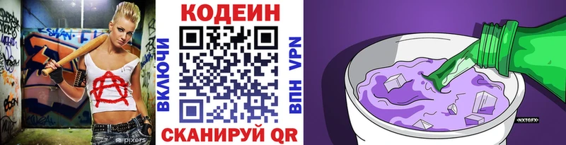 Кодеин напиток Lean (лин)  купить наркоту  Тимашёвск 