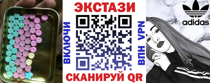 Экстази круглые  Тимашёвск 