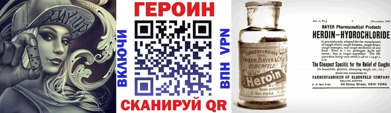 купить наркоту  ссылка на мегу зеркало  ГЕРОИН Heroin  Тимашёвск 
