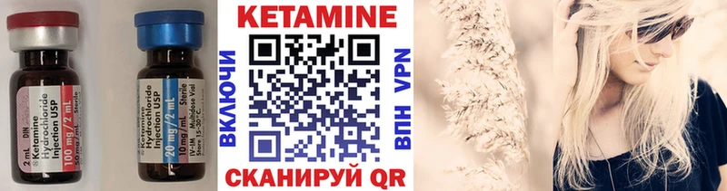 КЕТАМИН VHQ  Тимашёвск 