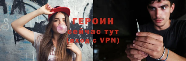 героин Балахна