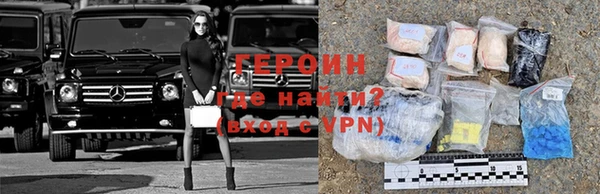 героин Балахна