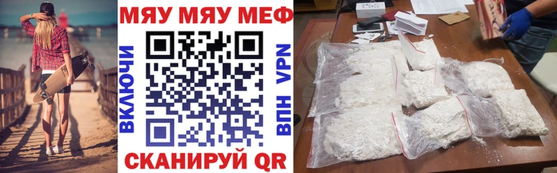 Мефедрон  Тимашёвск